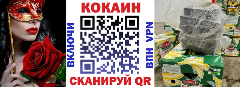цены Полесск КОКАИН Боливия