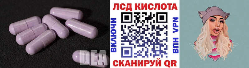 LSD-25 экстази кислота Полесск