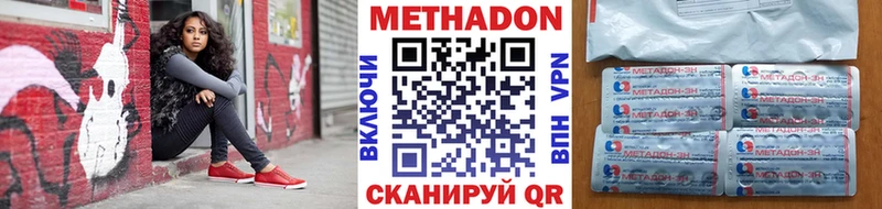 Метадон кристалл  МЕГА как зайти  Полесск 